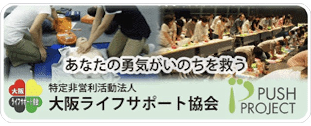 大阪ライフサポート協会　ロゴ